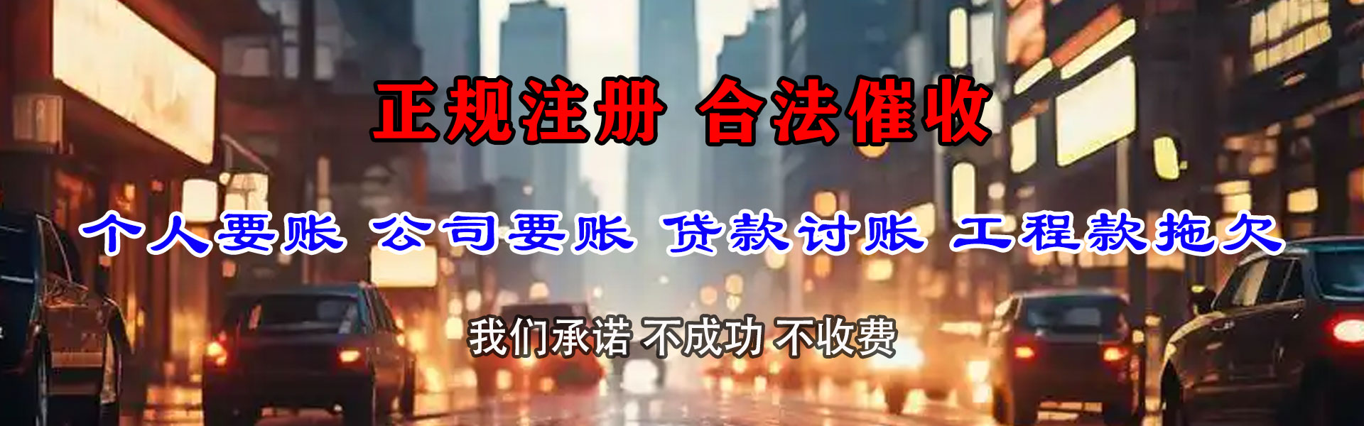 天峨收账公司